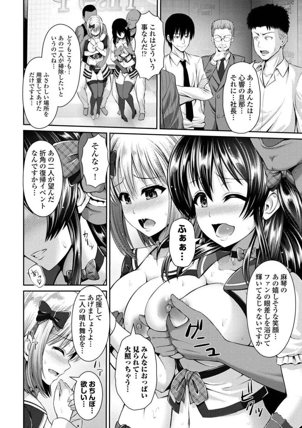 コミックエウロパ Vol.5 Page.182