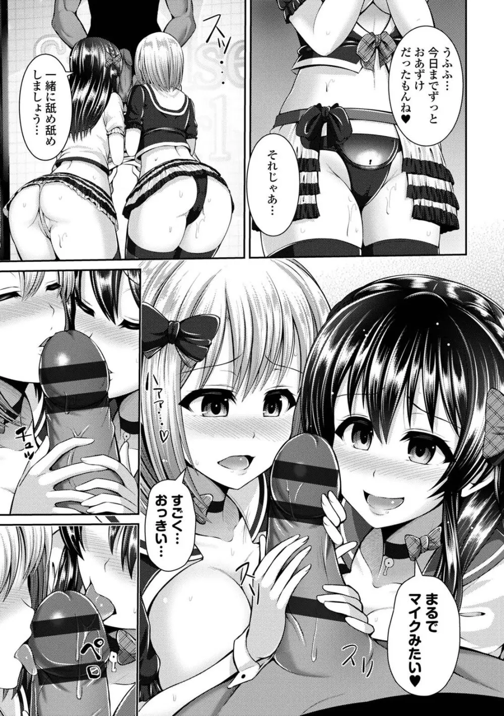 コミックエウロパ Vol.5 Page.183