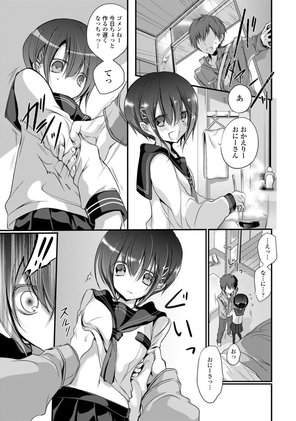 コミックエウロパ Vol.5 Page.31