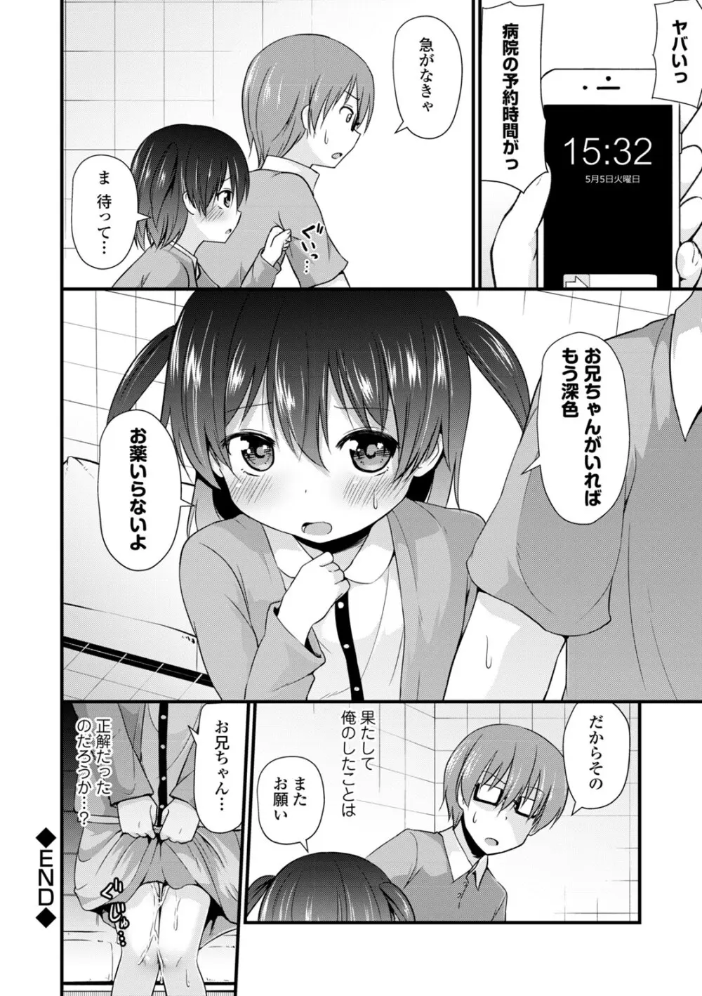 コミックエウロパ Vol.5 Page.64