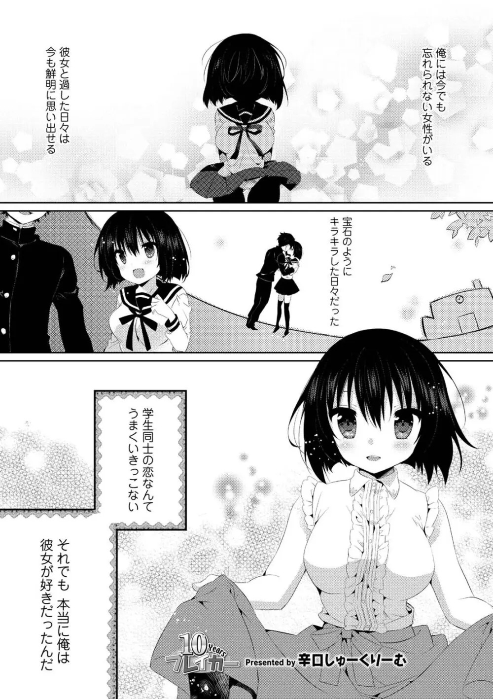 コミックエウロパ Vol.5 Page.67