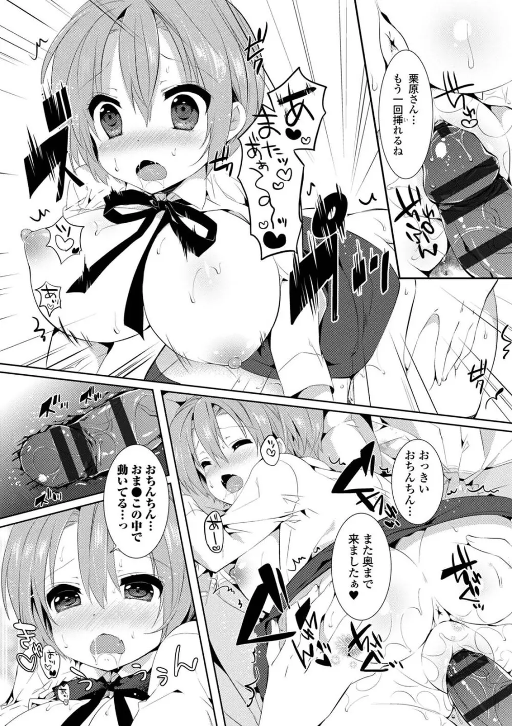 コミックエウロパ Vol.5 Page.82