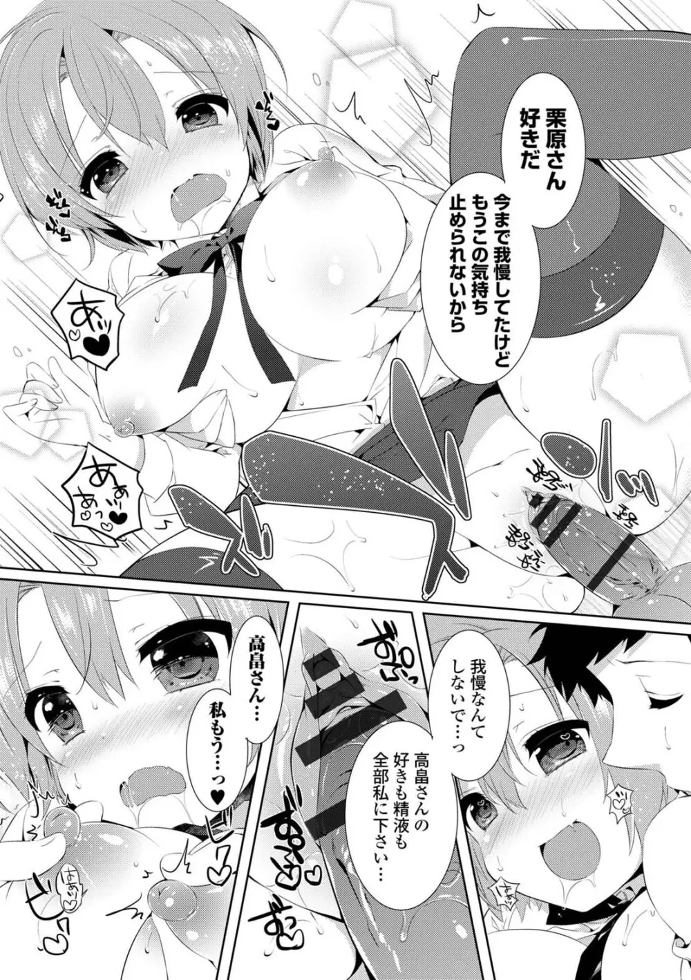 コミックエウロパ Vol.5 Page.84