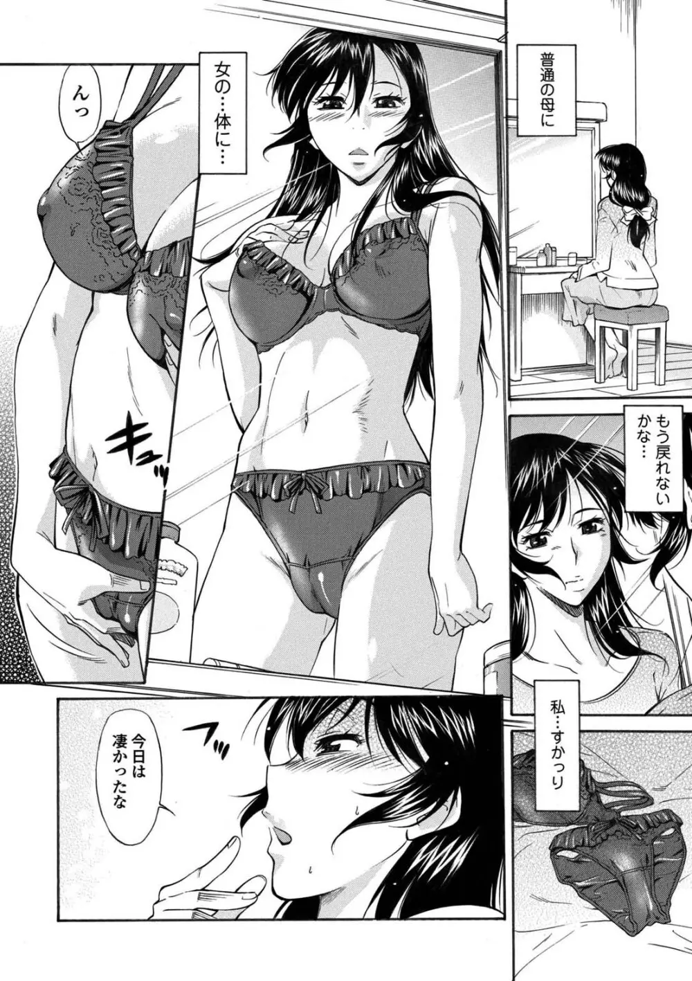 コミックエウロパ Vol.5 Page.94