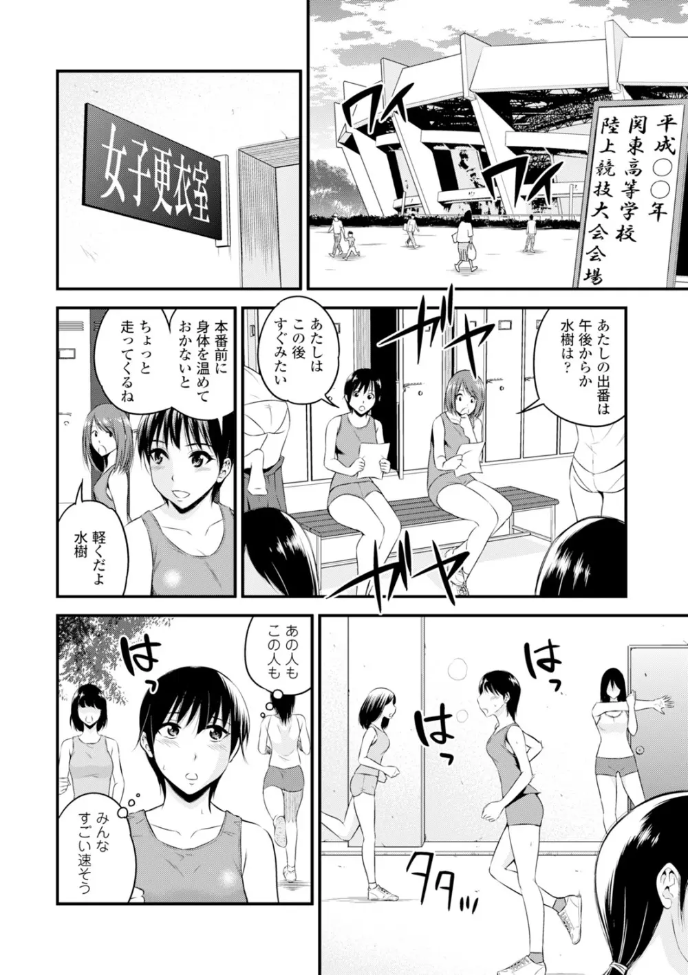 コミックエウロパ Vol.6 Page.104