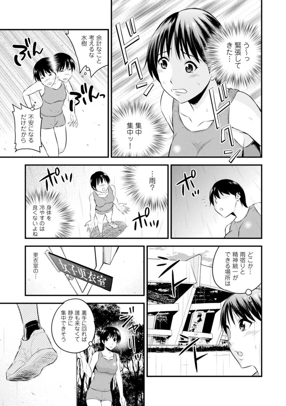 コミックエウロパ Vol.6 Page.105