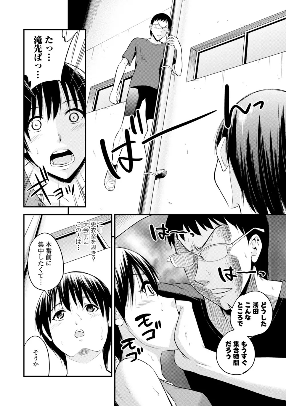 コミックエウロパ Vol.6 Page.106