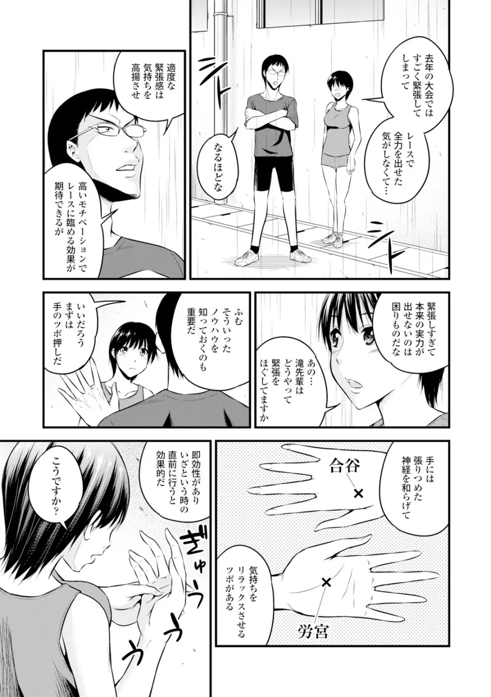 コミックエウロパ Vol.6 Page.107