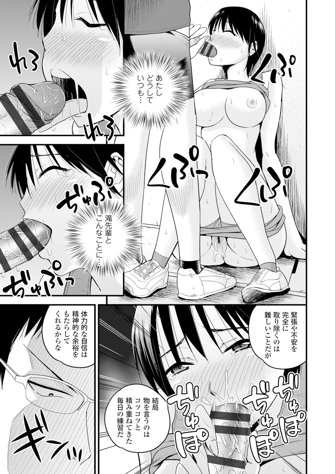 コミックエウロパ Vol.6 Page.113