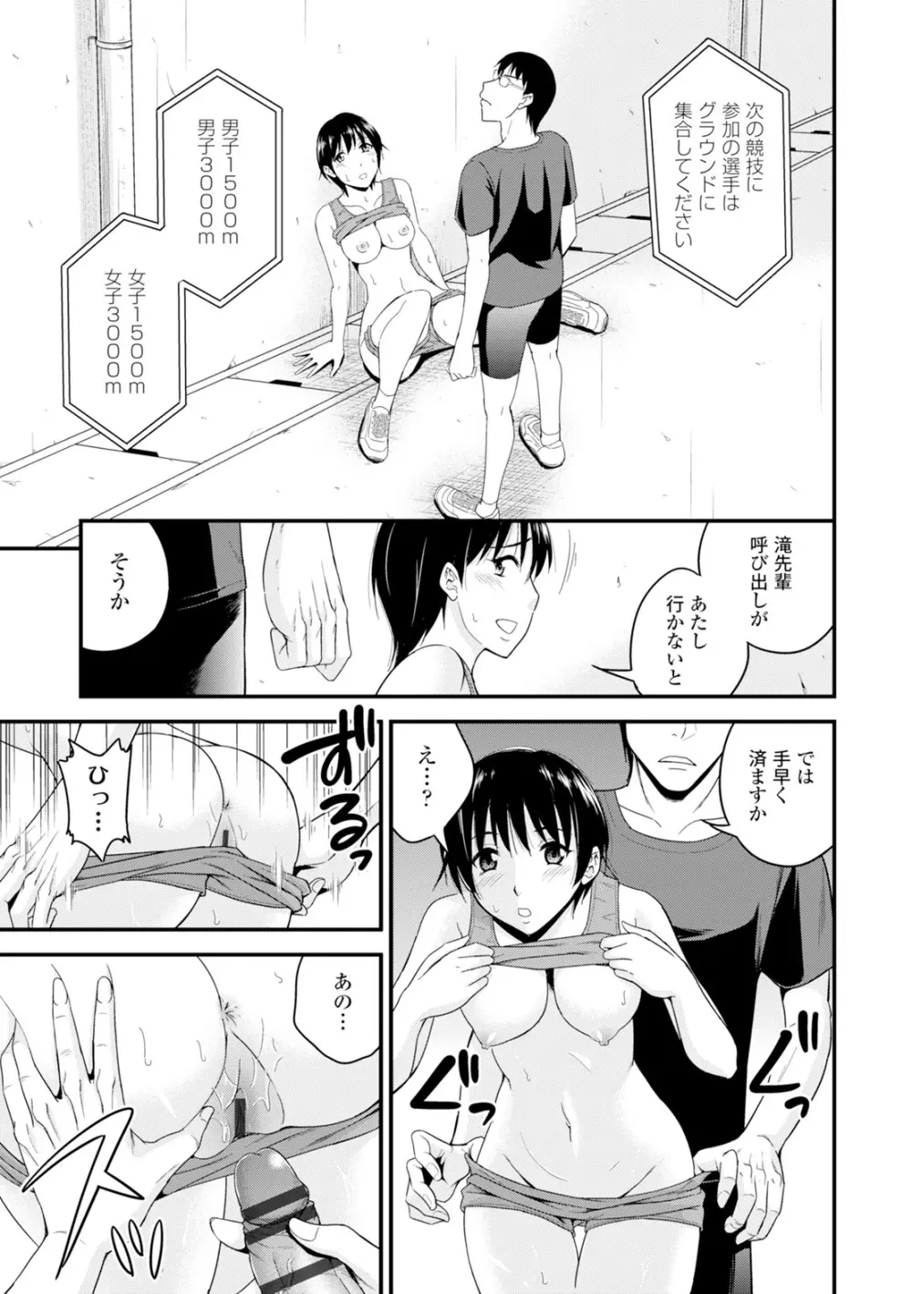 コミックエウロパ Vol.6 Page.115