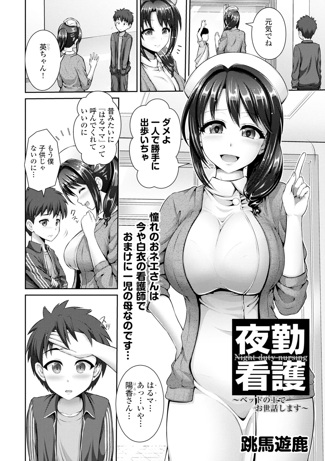 コミックエウロパ Vol.6 Page.128
