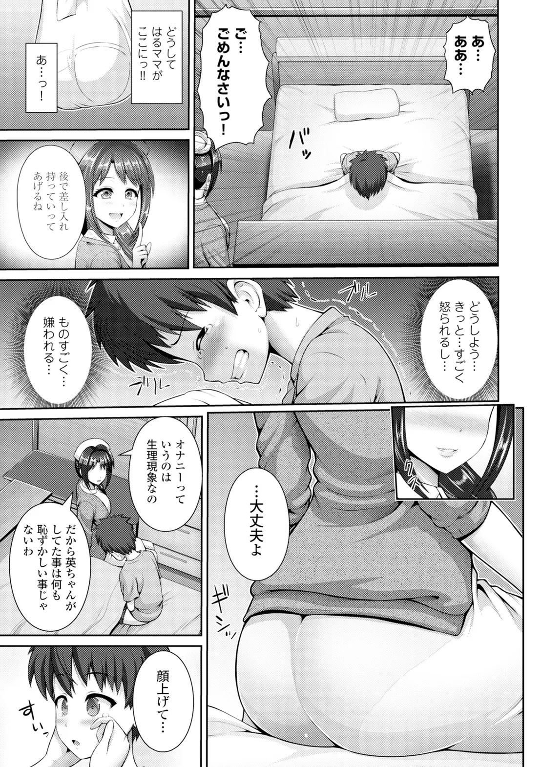 コミックエウロパ Vol.6 Page.135