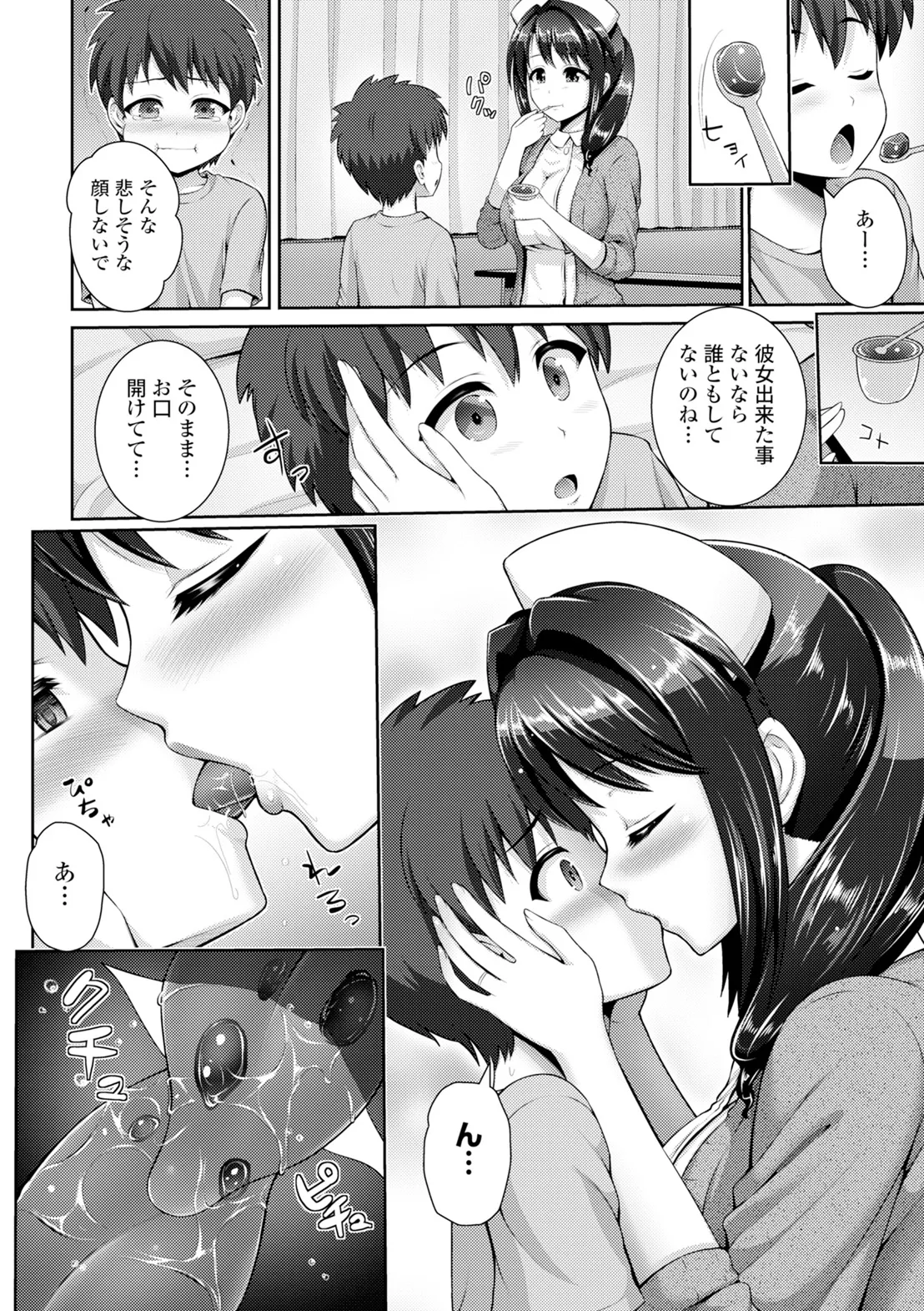 コミックエウロパ Vol.6 Page.138