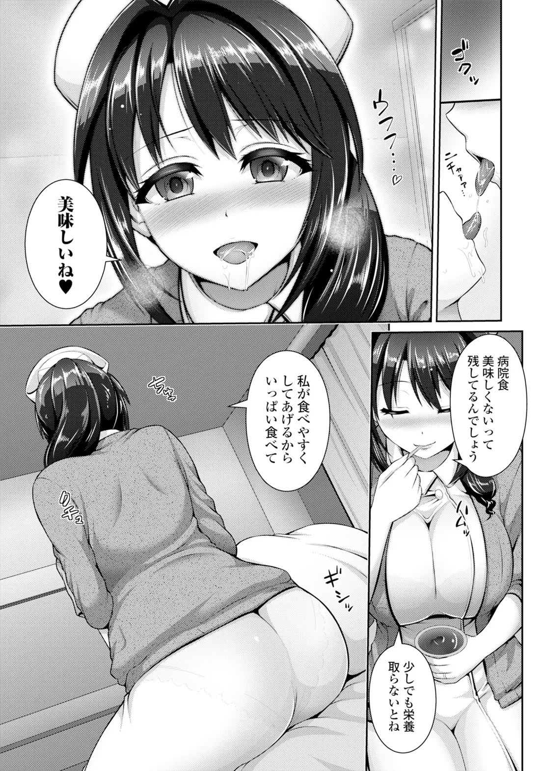 コミックエウロパ Vol.6 Page.139