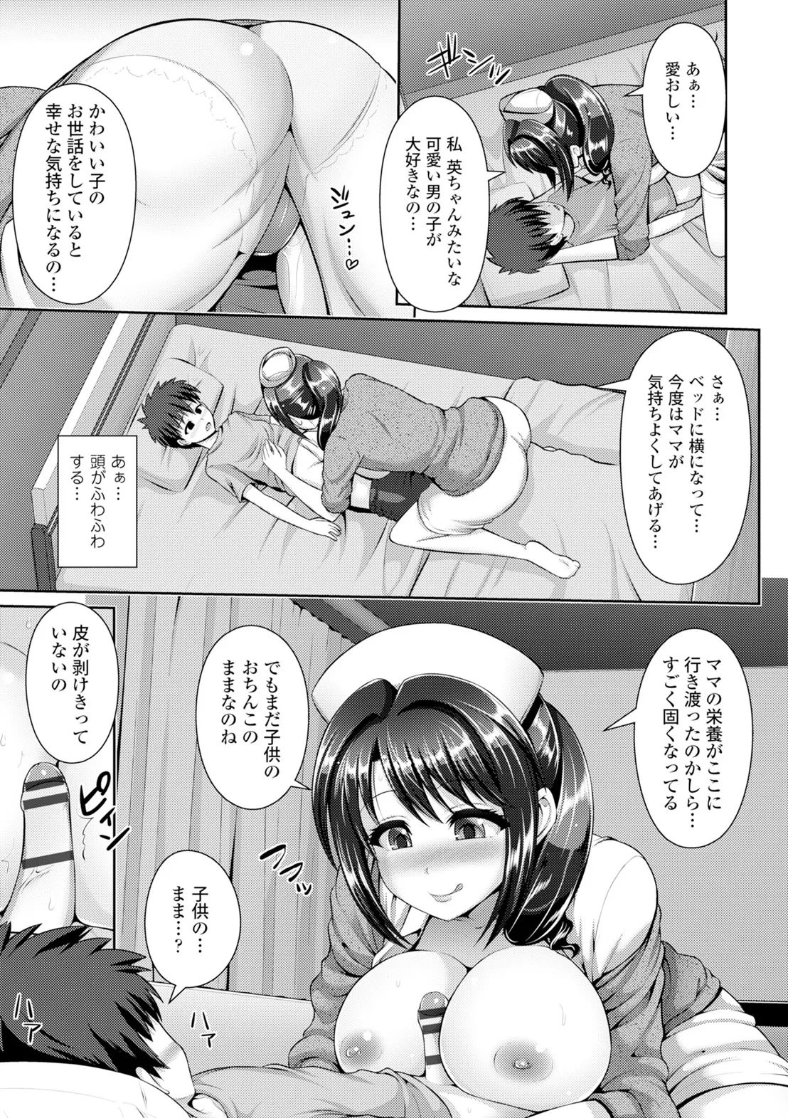コミックエウロパ Vol.6 Page.143