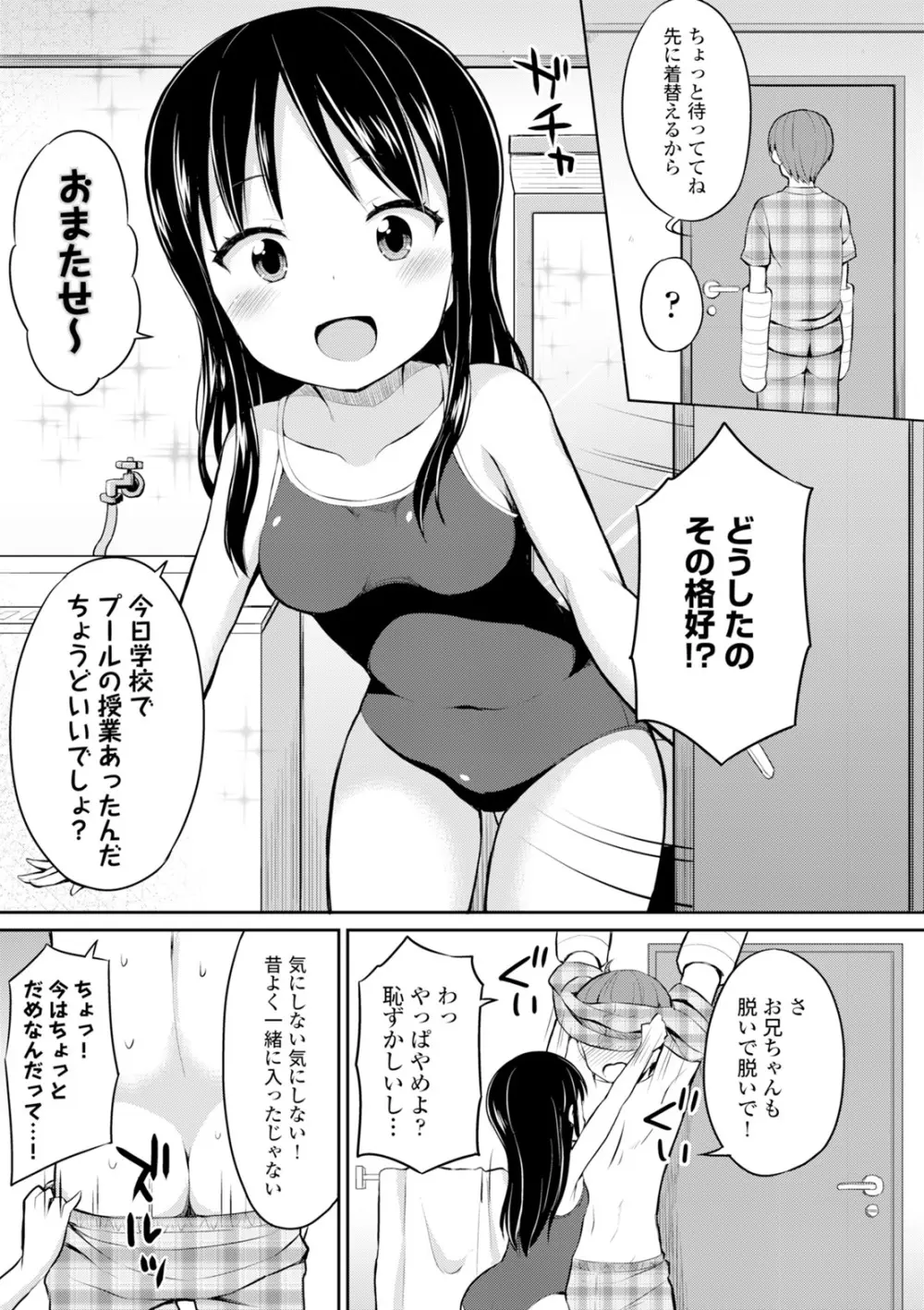 コミックエウロパ Vol.6 Page.161