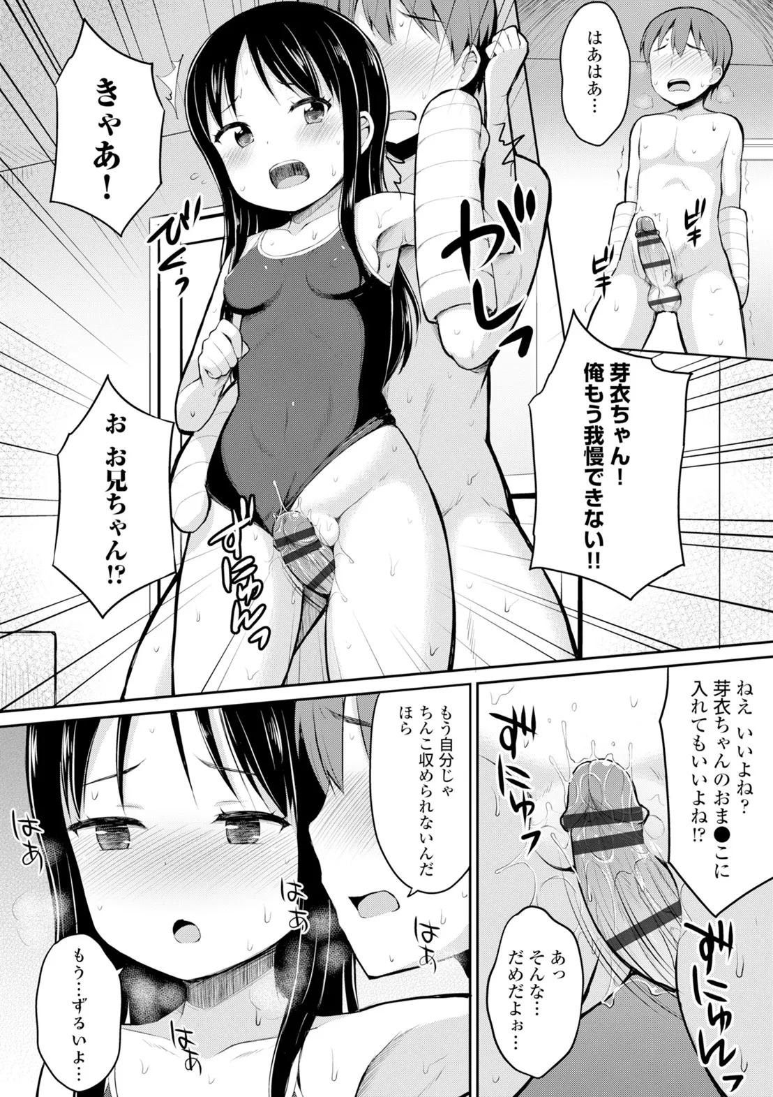 コミックエウロパ Vol.6 Page.168