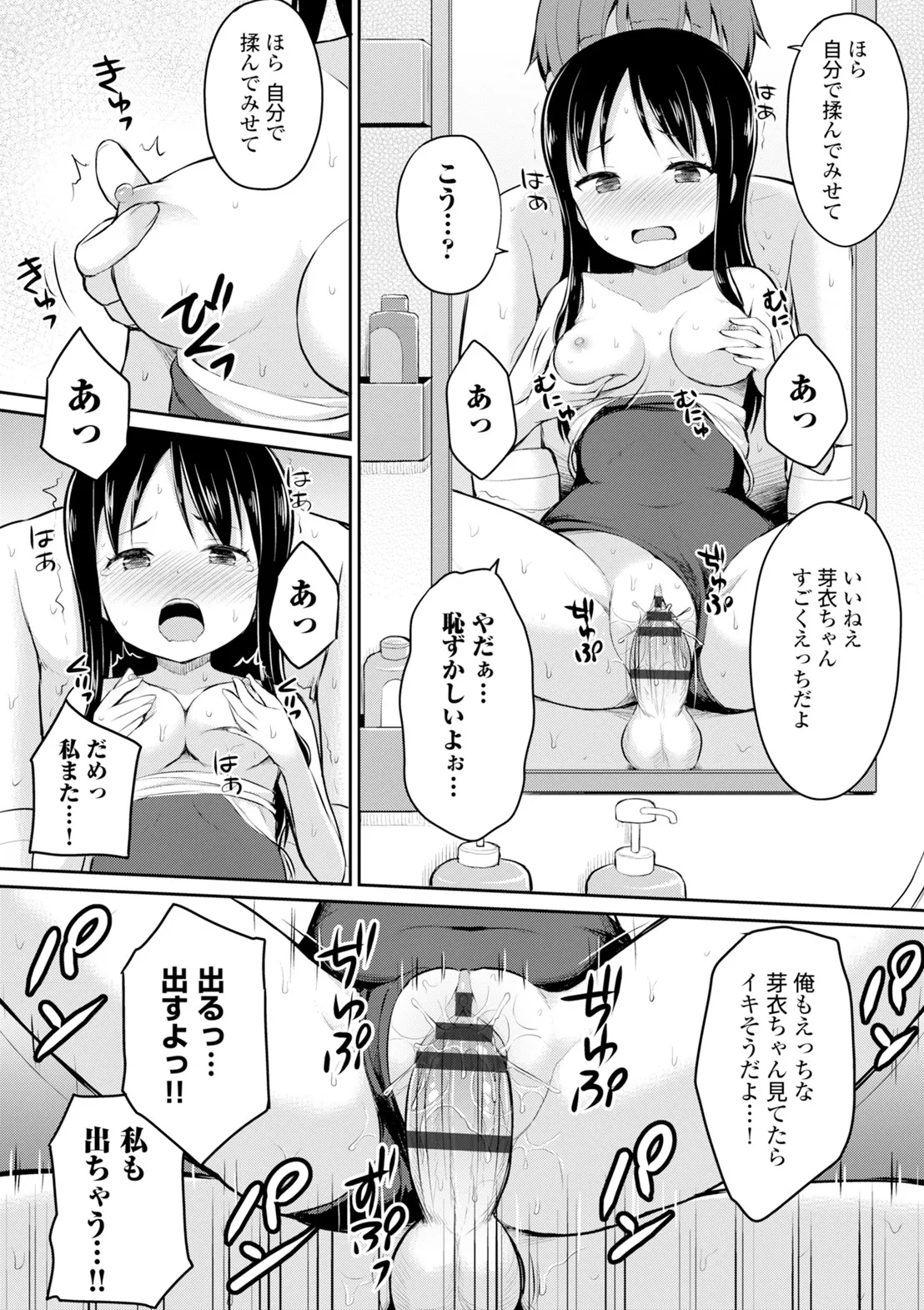コミックエウロパ Vol.6 Page.172