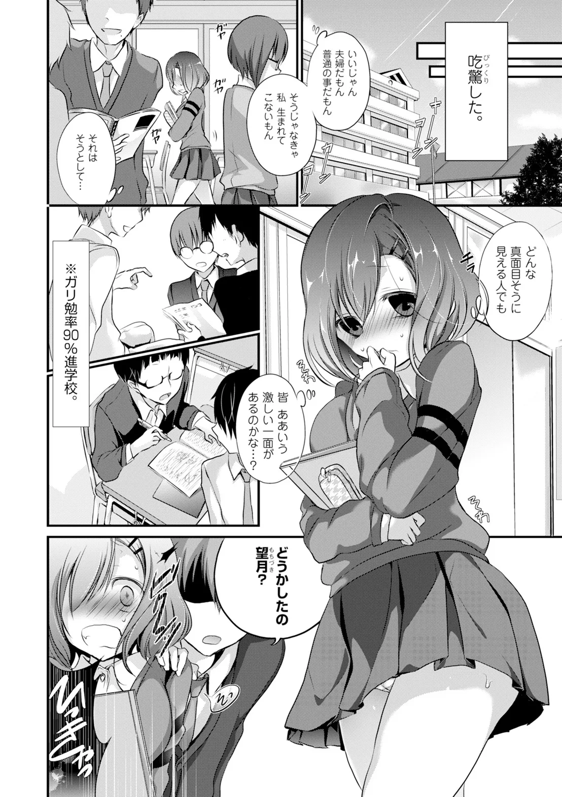コミックエウロパ Vol.6 Page.178