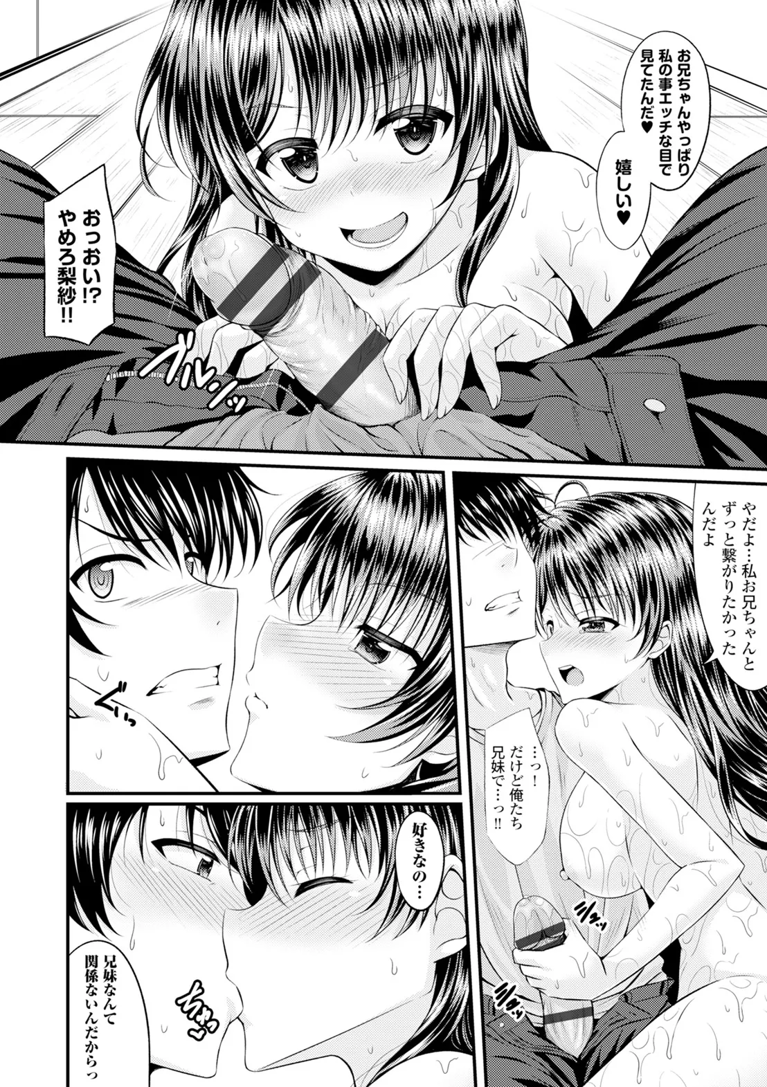 コミックエウロパ Vol.6 Page.18