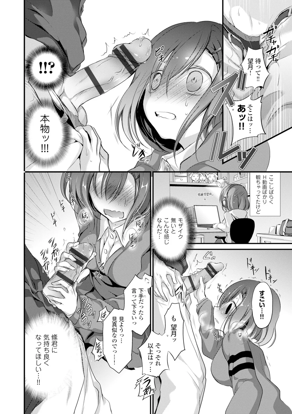 コミックエウロパ Vol.6 Page.182