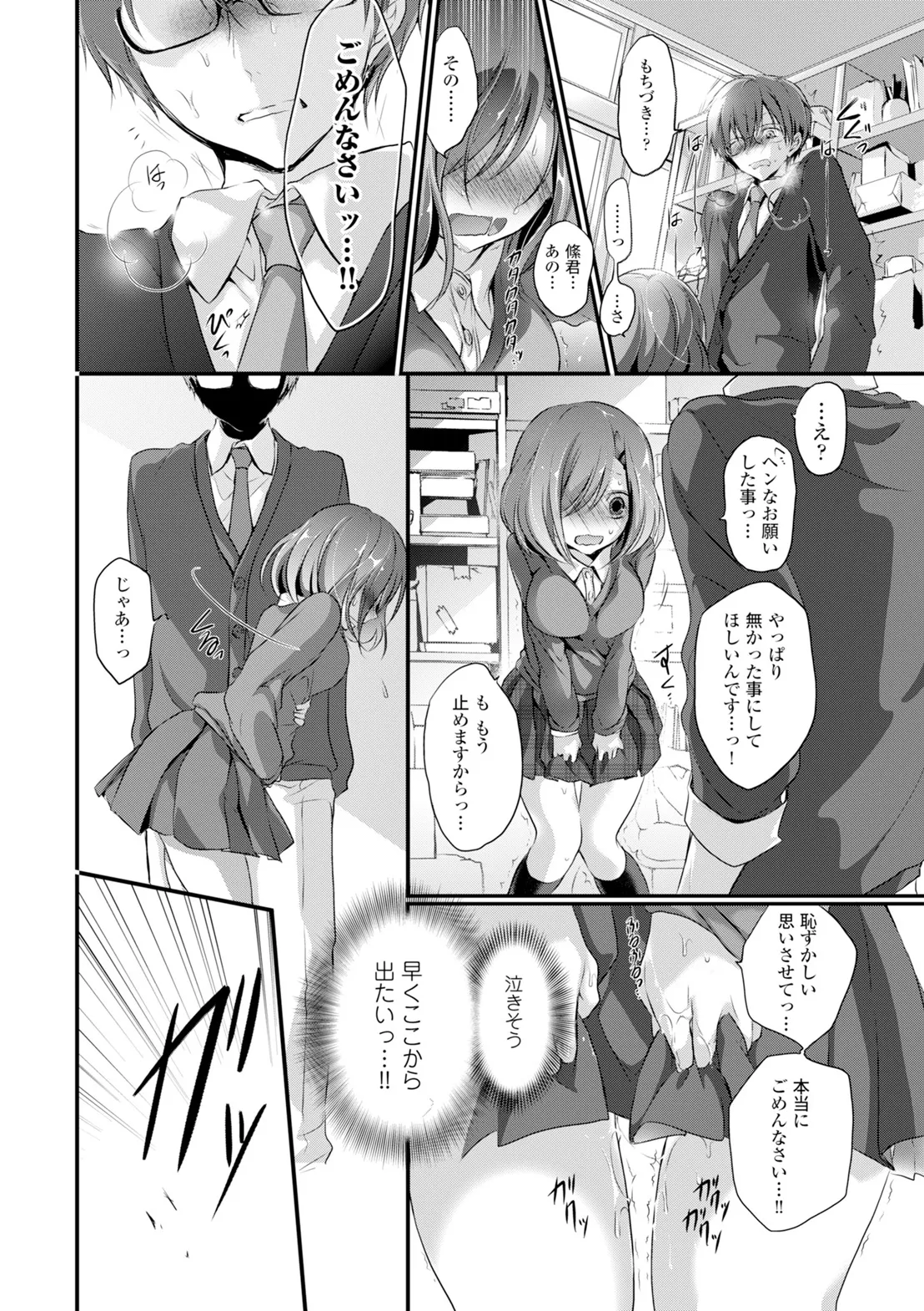 コミックエウロパ Vol.6 Page.184