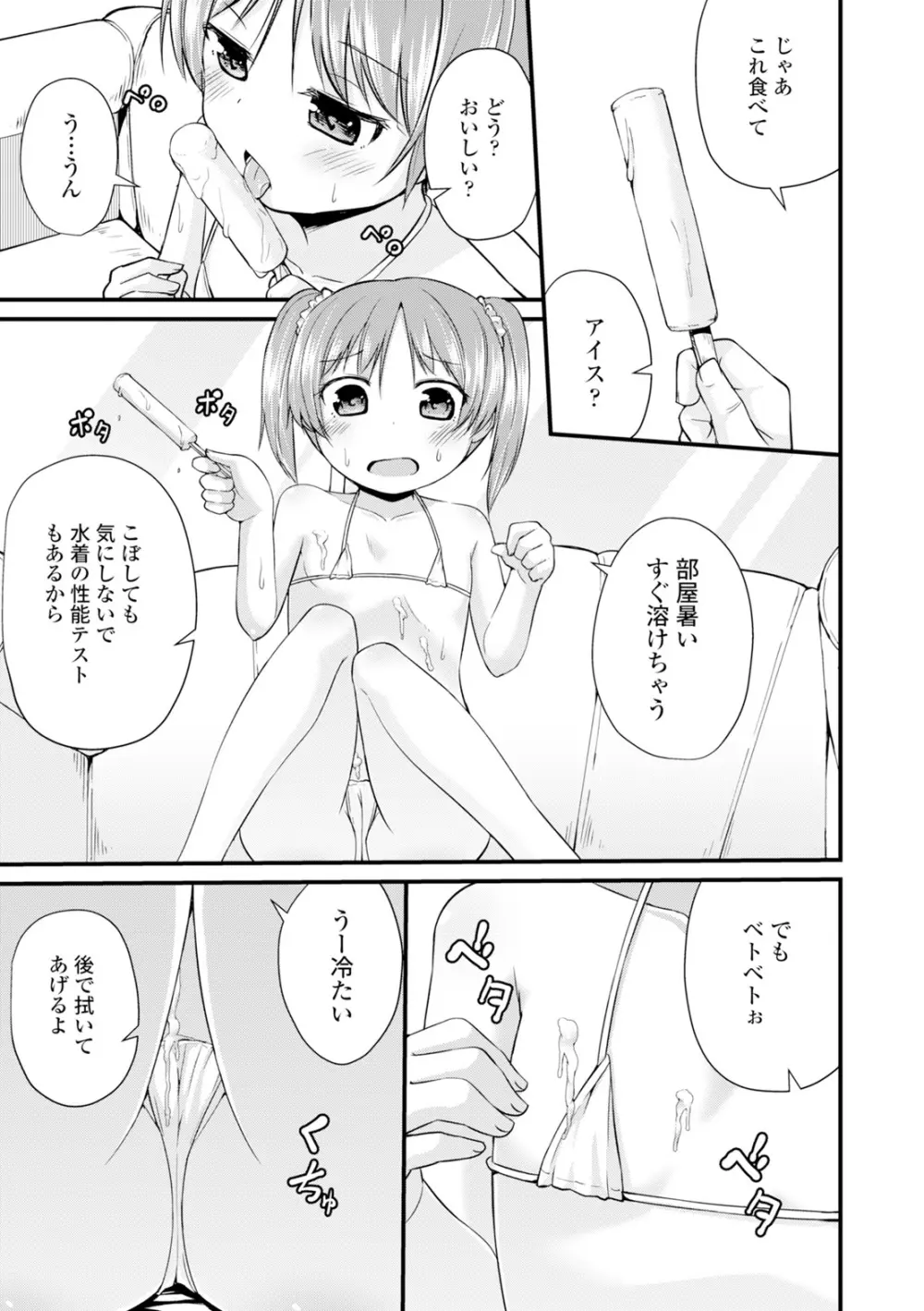 コミックエウロパ Vol.6 Page.203