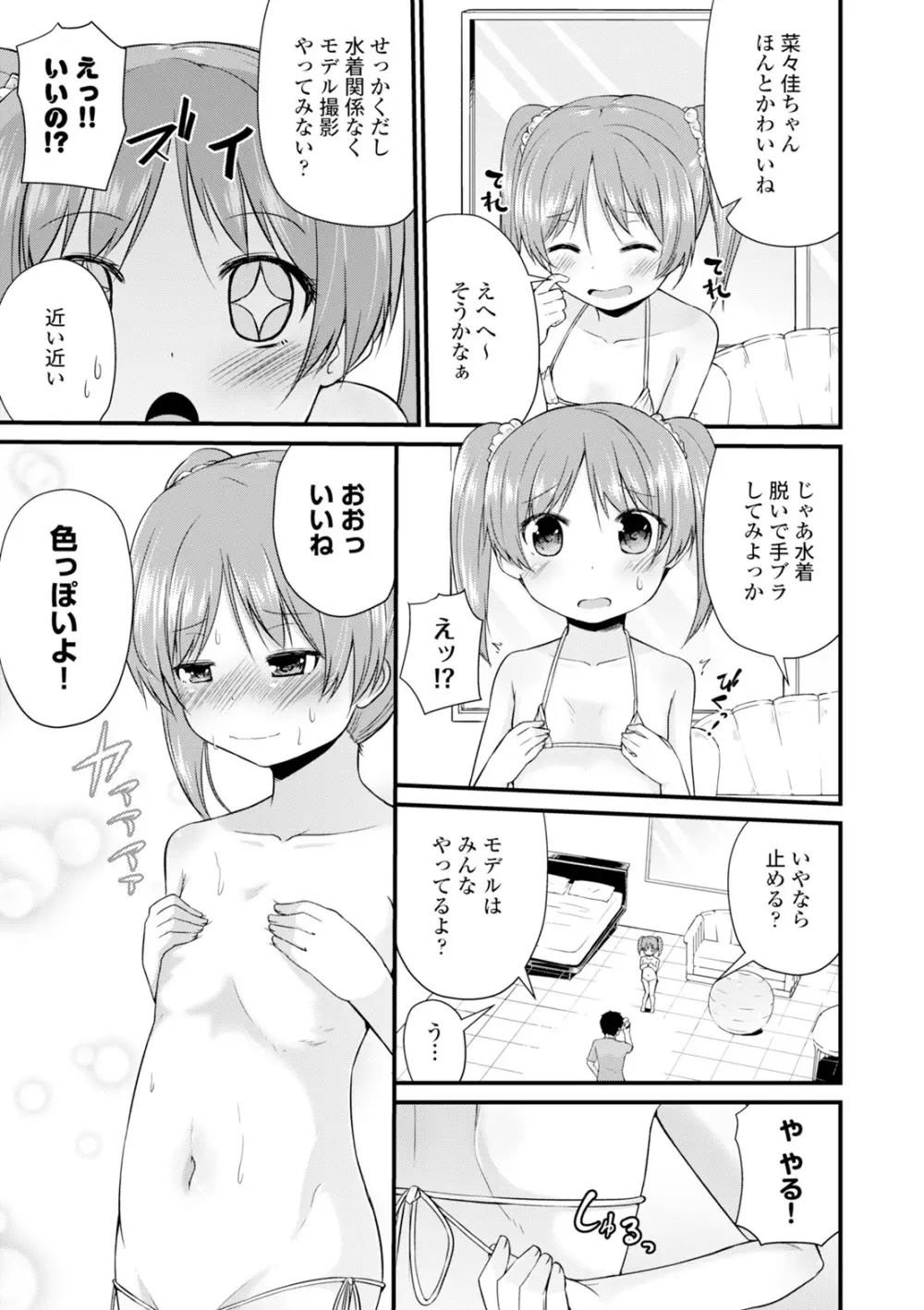コミックエウロパ Vol.6 Page.205