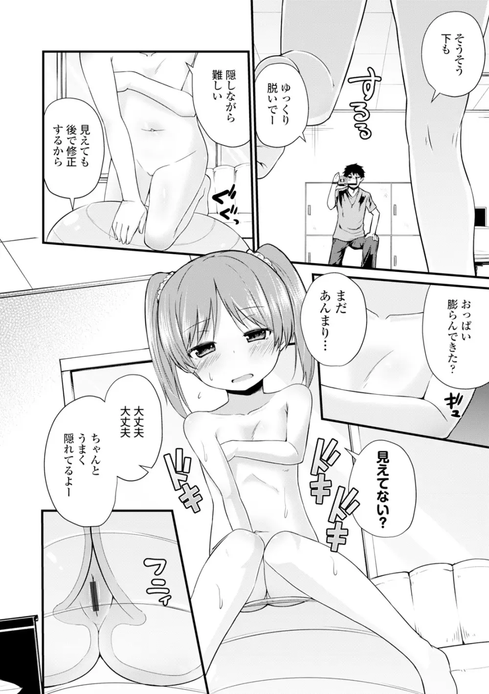 コミックエウロパ Vol.6 Page.206