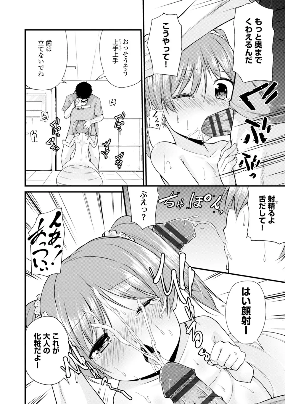 コミックエウロパ Vol.6 Page.208