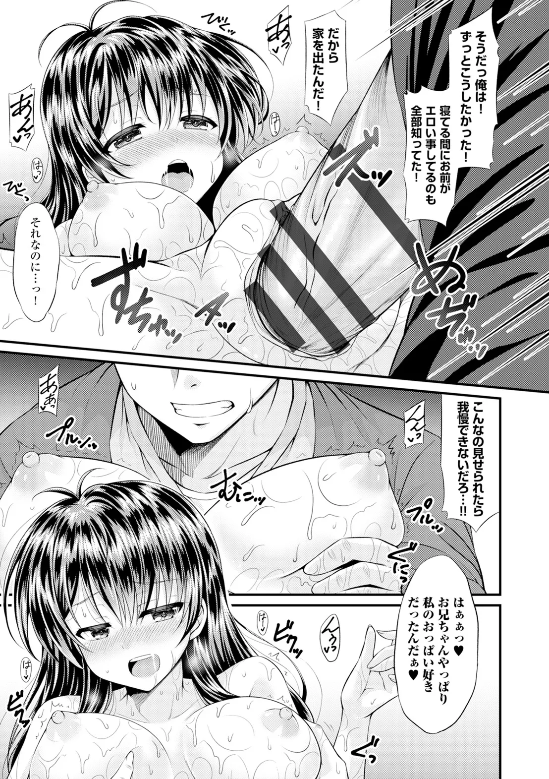 コミックエウロパ Vol.6 Page.21