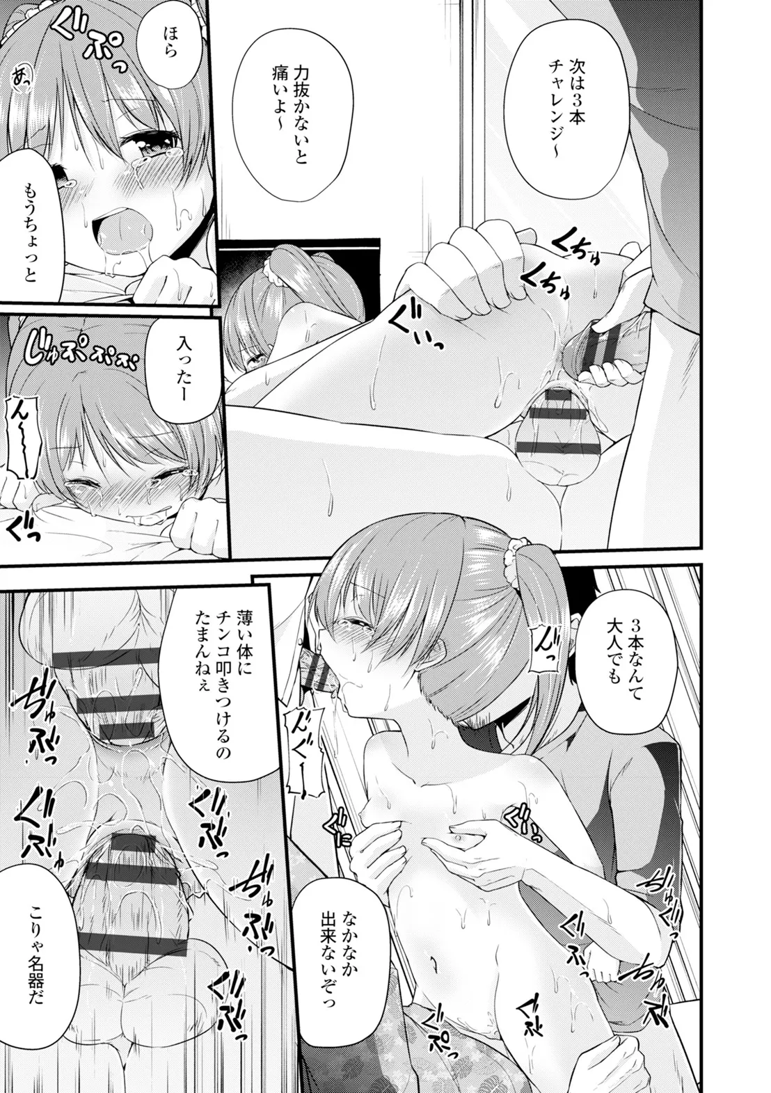 コミックエウロパ Vol.6 Page.217