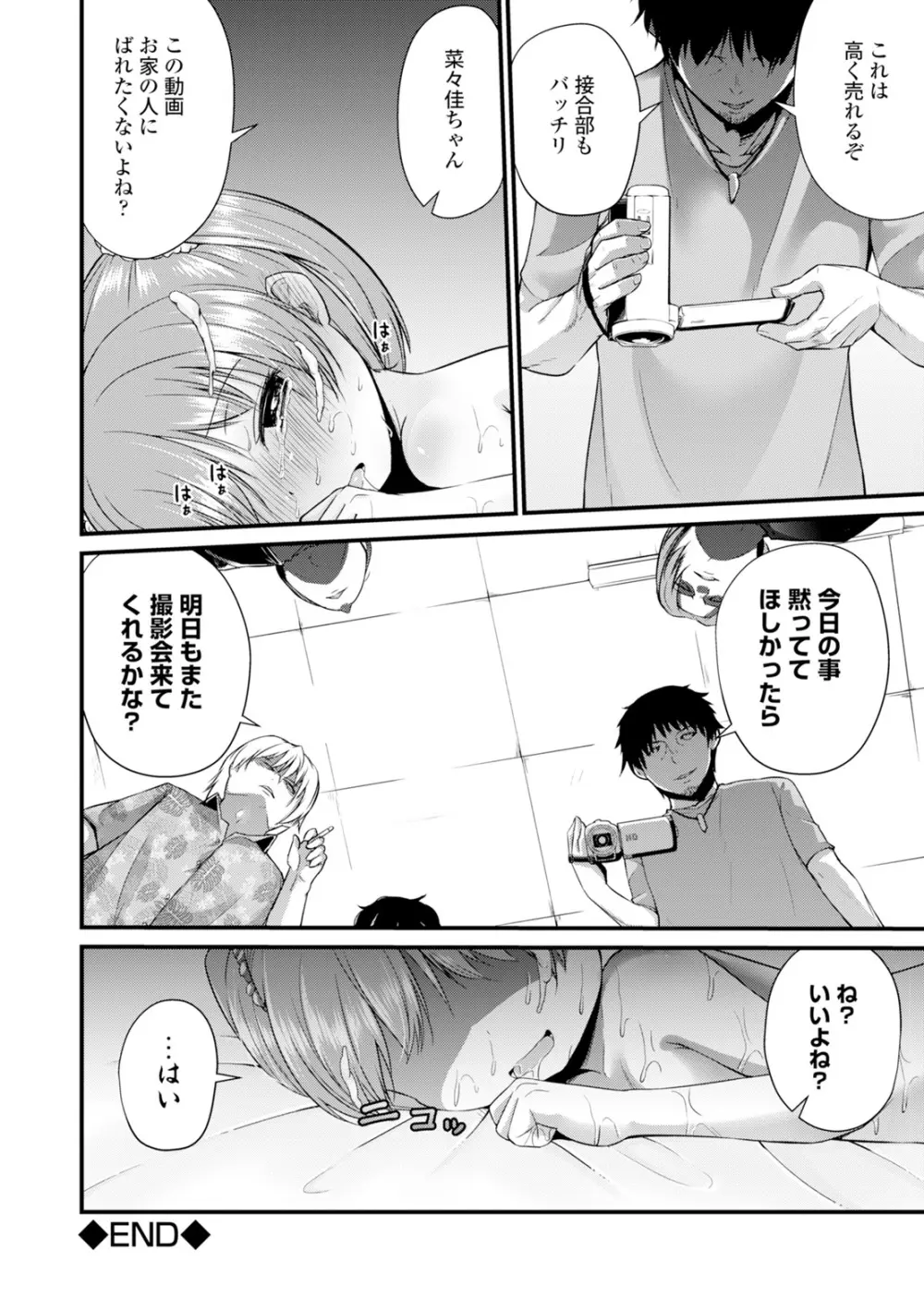 コミックエウロパ Vol.6 Page.222