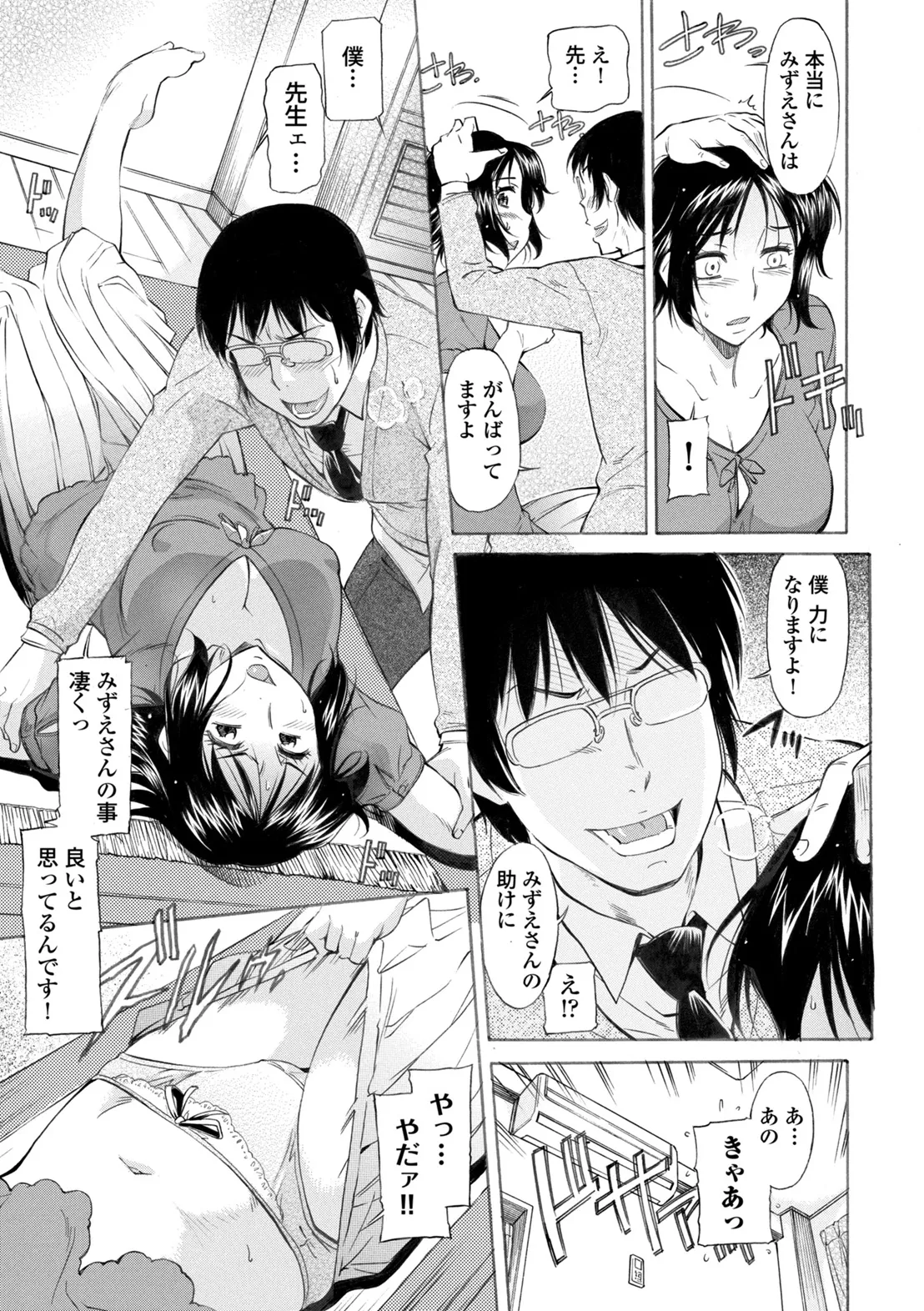 コミックエウロパ Vol.6 Page.231