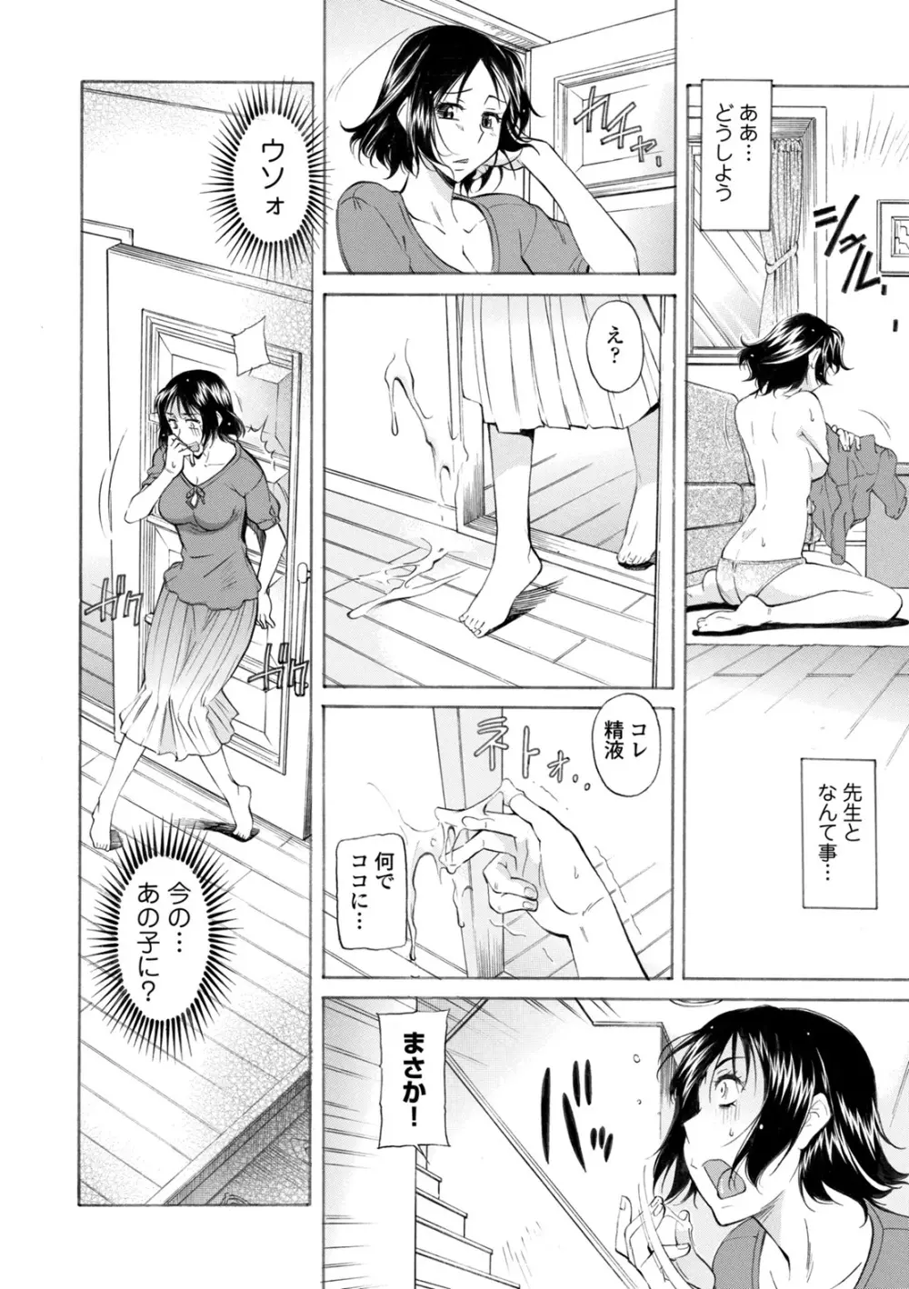 コミックエウロパ Vol.6 Page.240