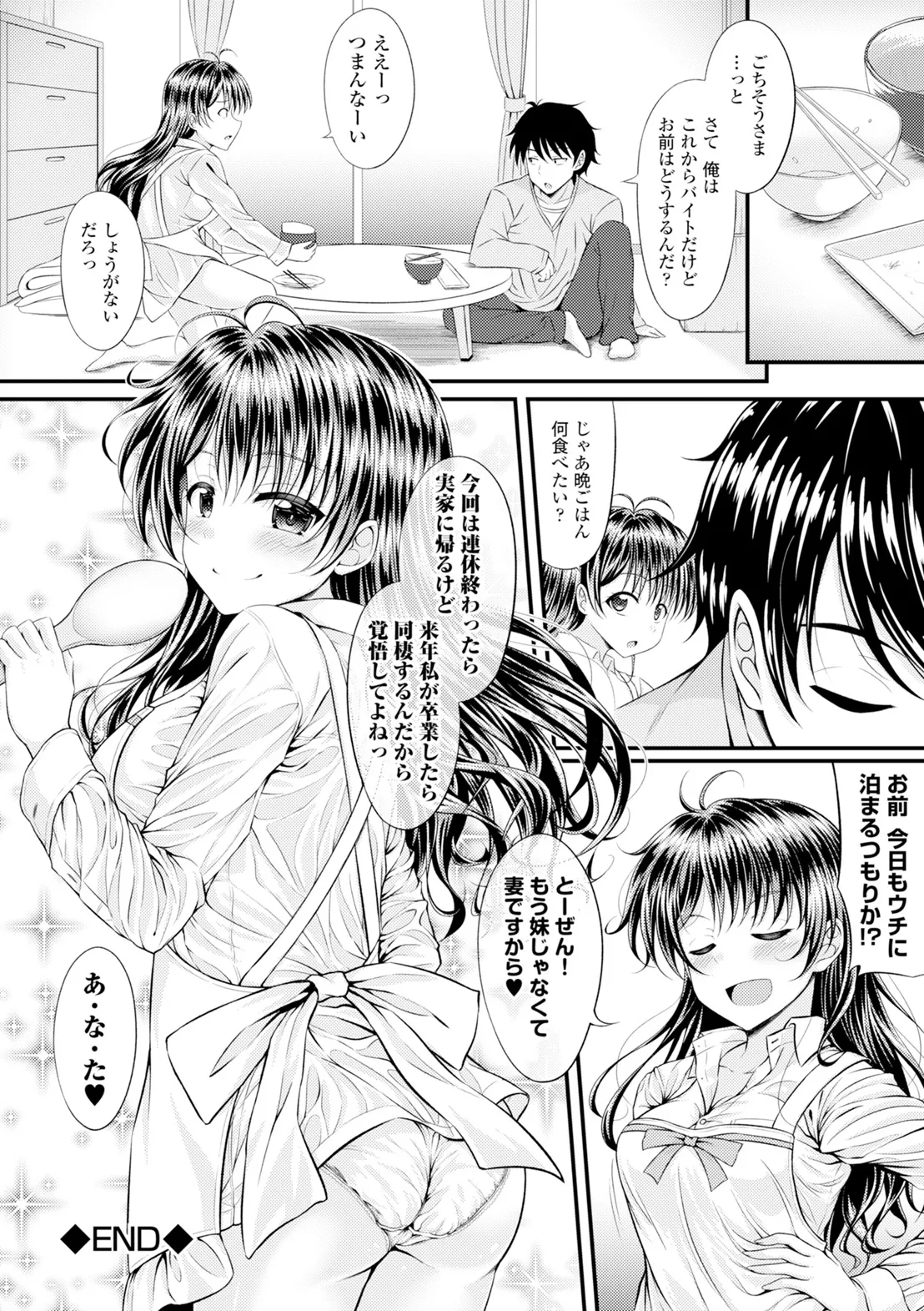 コミックエウロパ Vol.6 Page.32