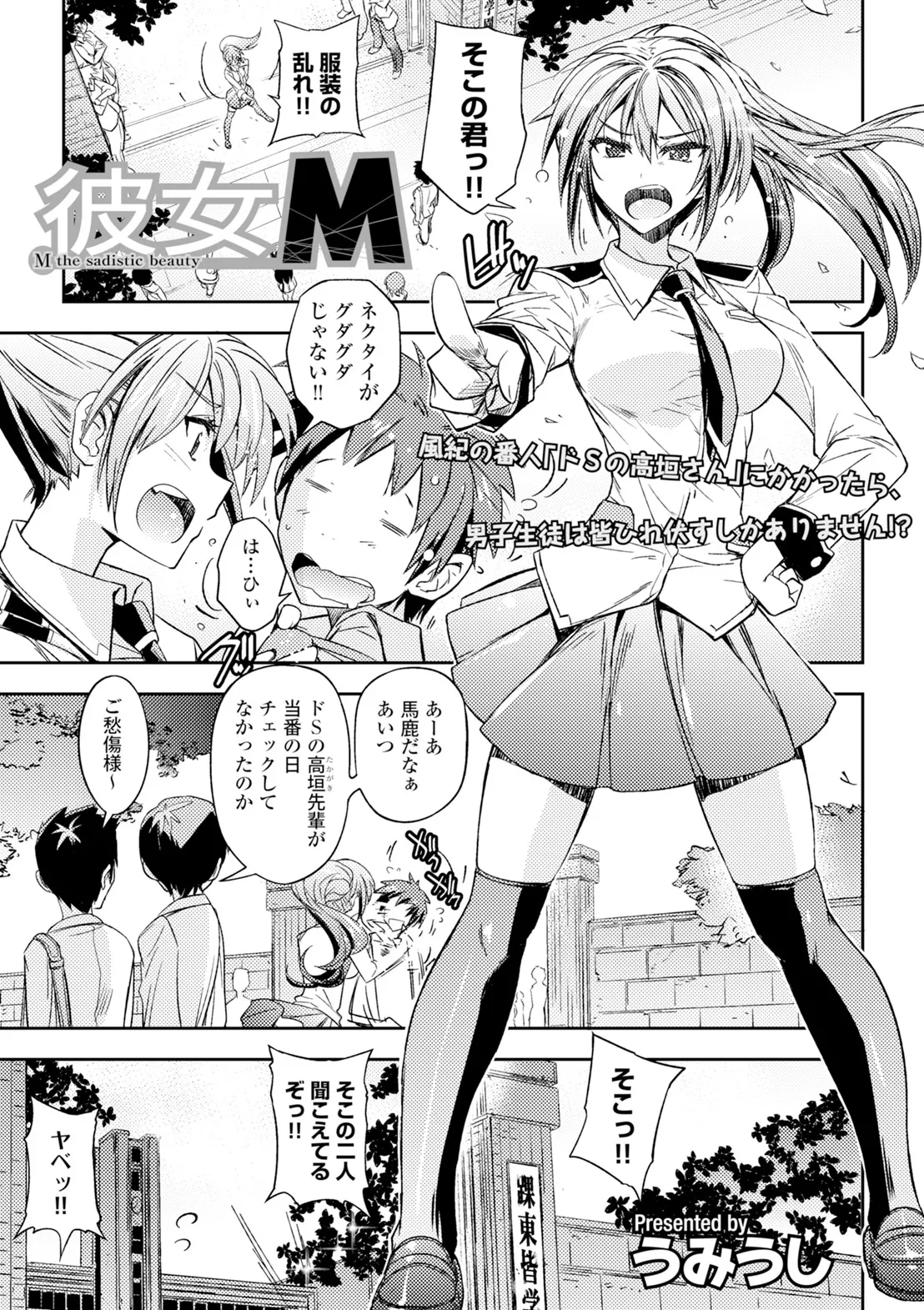 コミックエウロパ Vol.6 Page.35