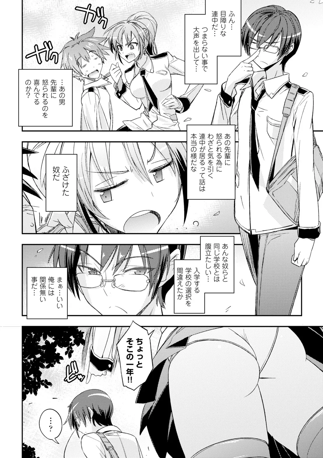 コミックエウロパ Vol.6 Page.36