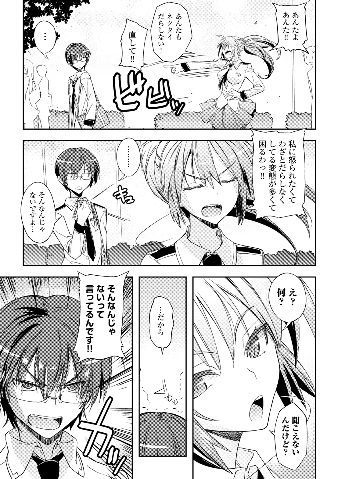 コミックエウロパ Vol.6 Page.37
