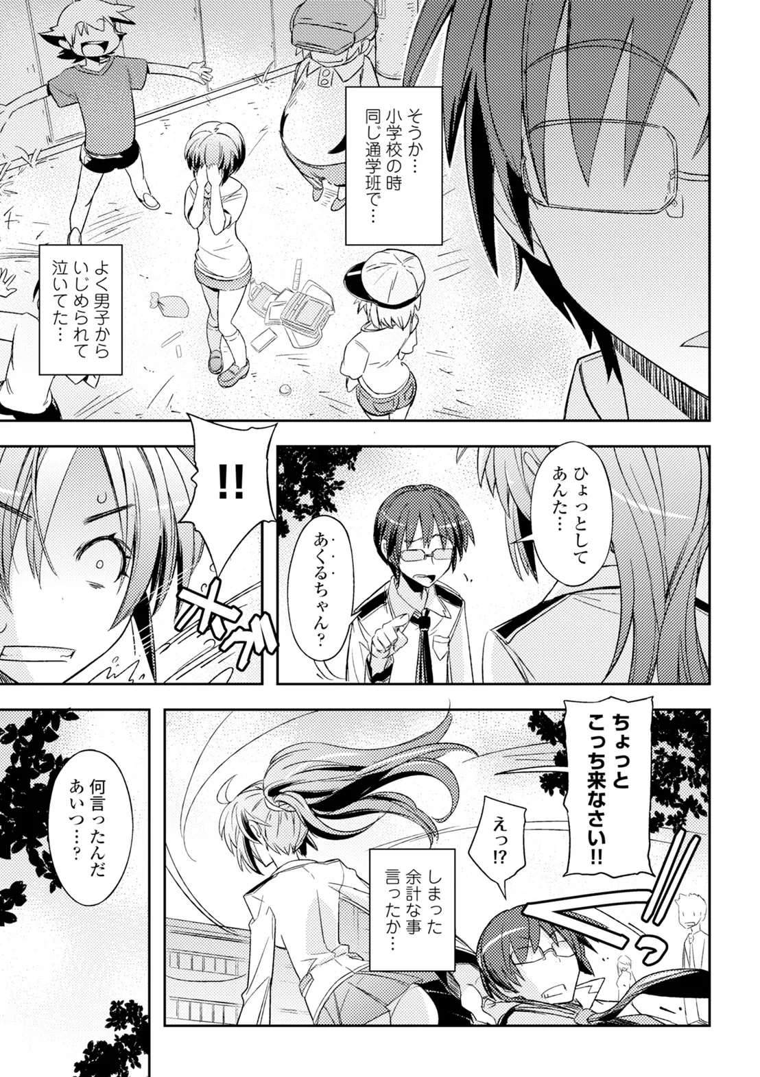 コミックエウロパ Vol.6 Page.39