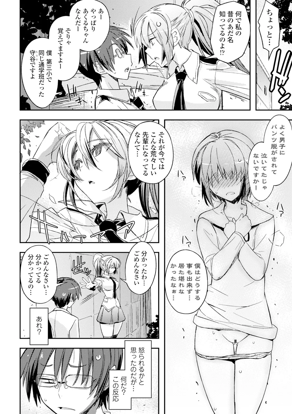コミックエウロパ Vol.6 Page.40