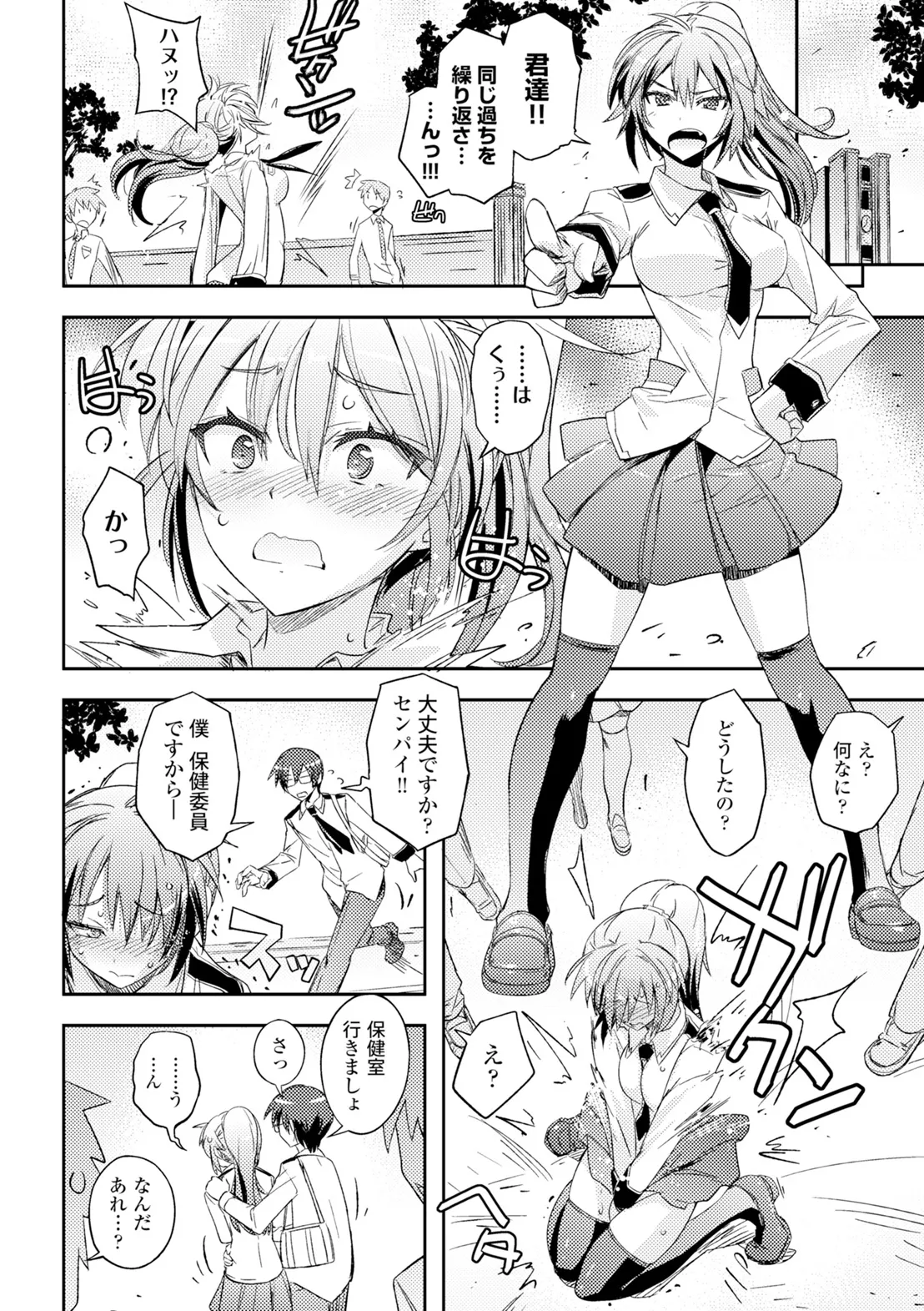 コミックエウロパ Vol.6 Page.42