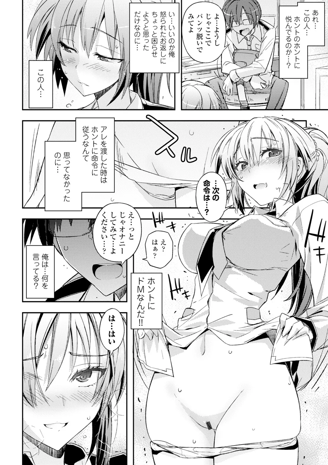 コミックエウロパ Vol.6 Page.44