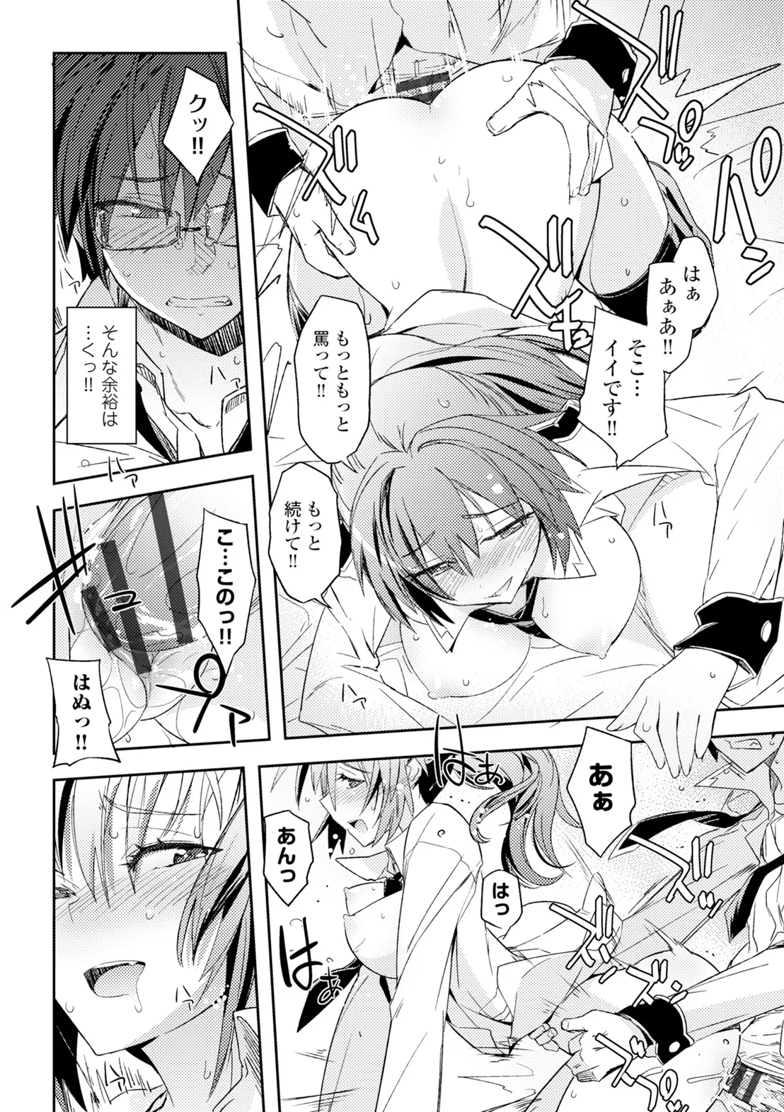 コミックエウロパ Vol.6 Page.52