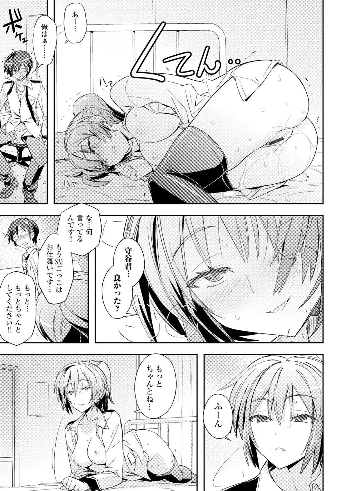 コミックエウロパ Vol.6 Page.55