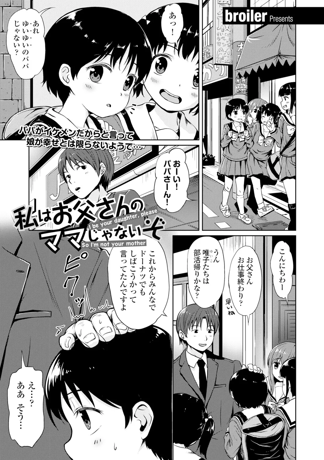 コミックエウロパ Vol.6 Page.59