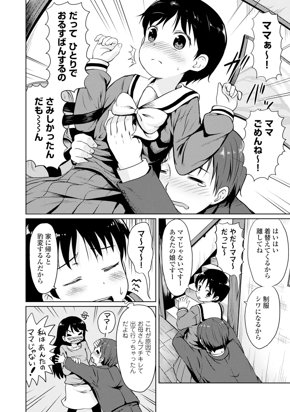 コミックエウロパ Vol.6 Page.62