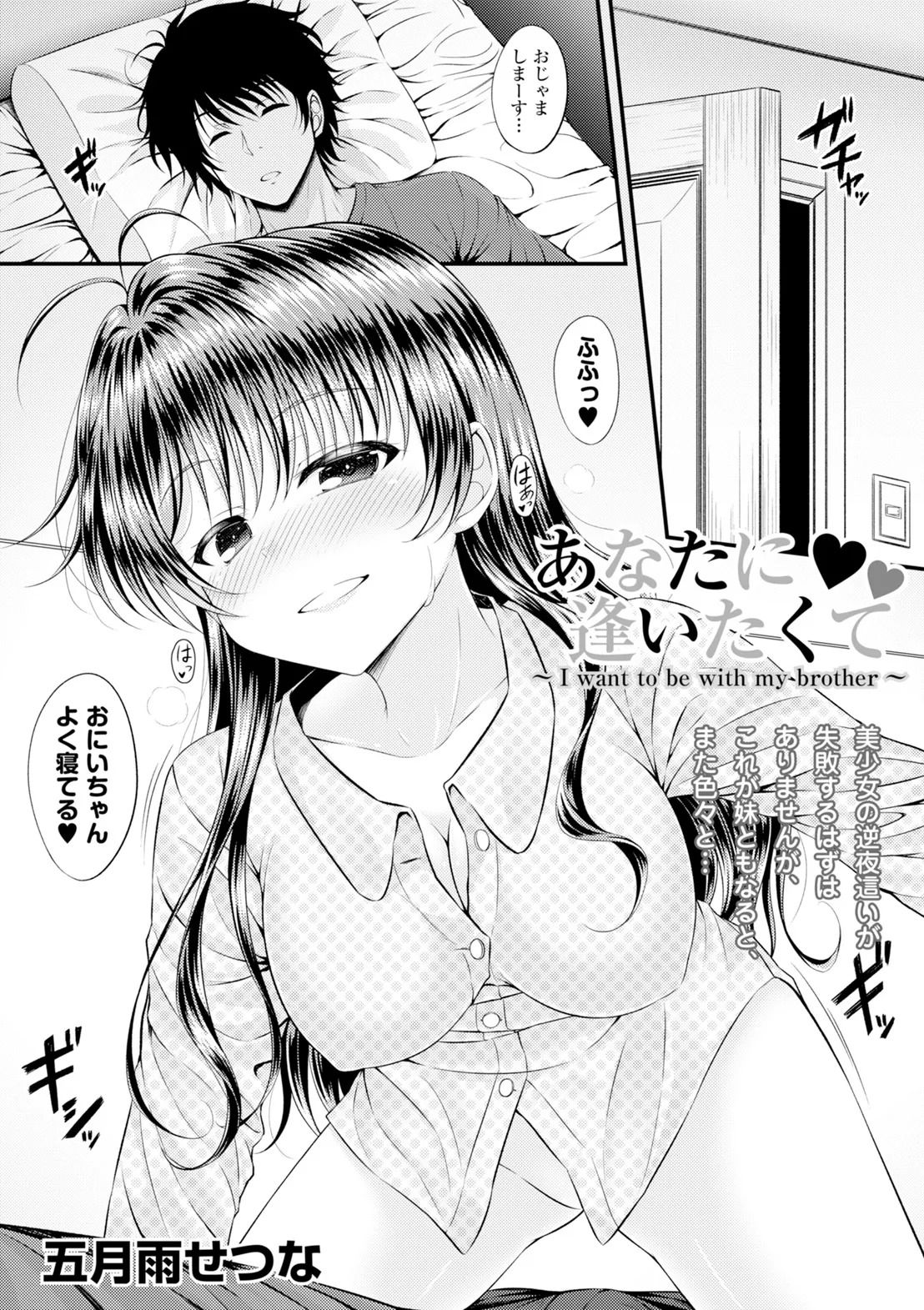 コミックエウロパ Vol.6 Page.7