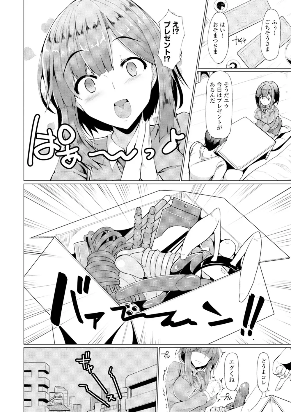 コミックエウロパ Vol.6 Page.78