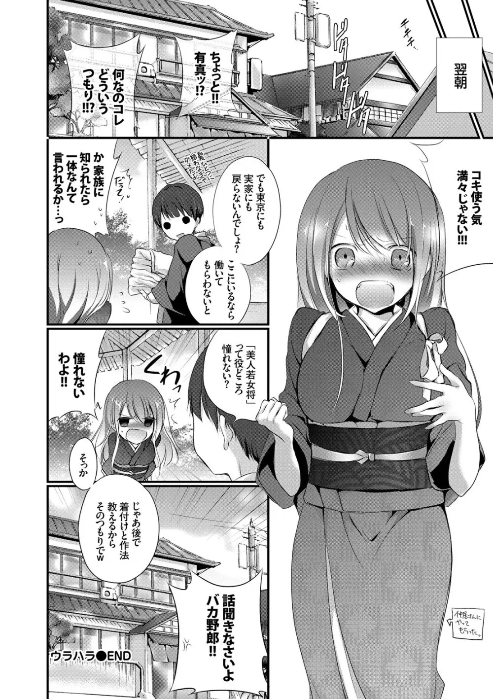 コミックエウロパ Vol.7 Page.24